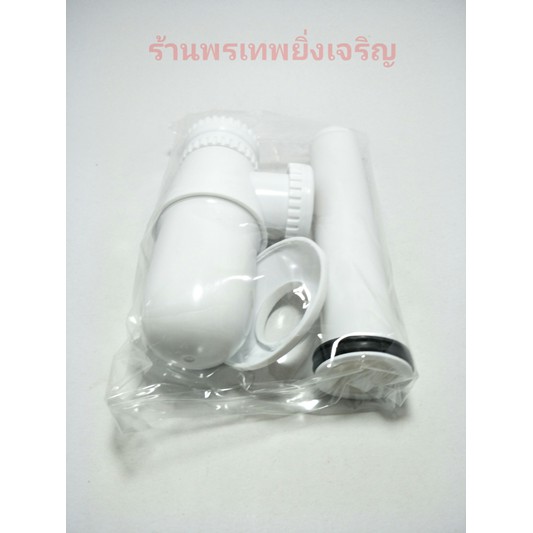 ท่อน้ำทิ้ง ชาร์ปอ่างล้างหน้า PVC H2O