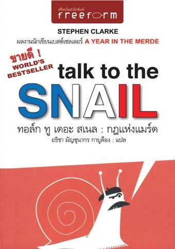 TALK TO THE SNAIL ทอล์ก ทู เดอะ สเนล