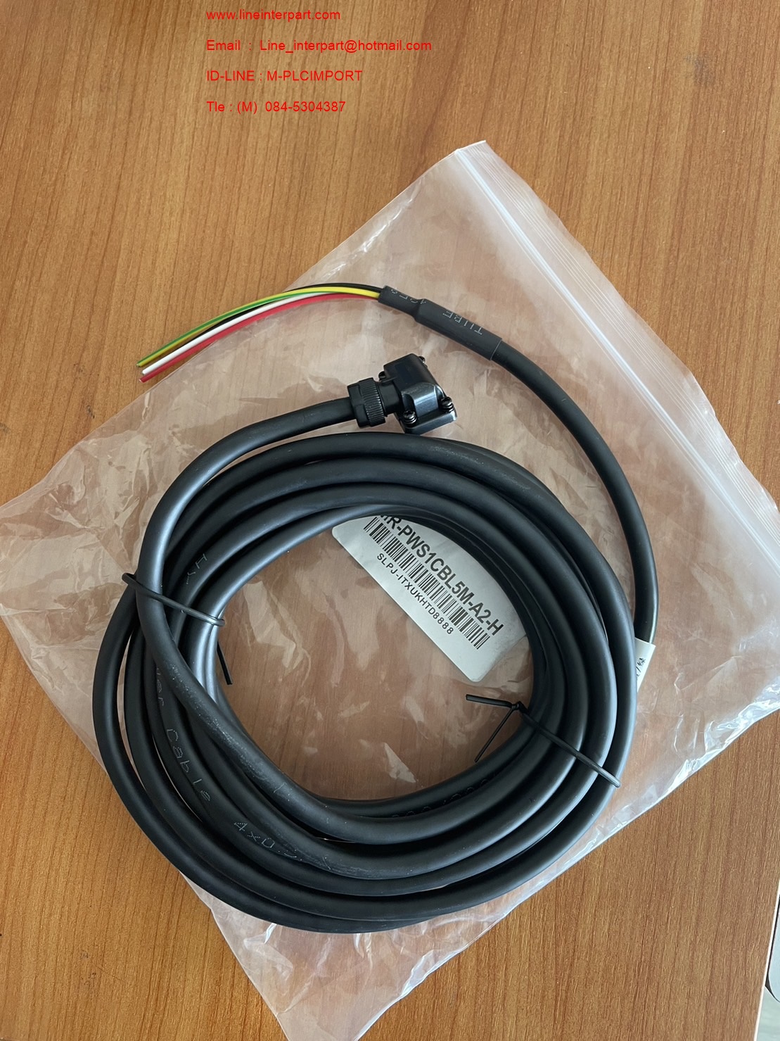 ขาย MR-PWS1CBL5M-A2-H