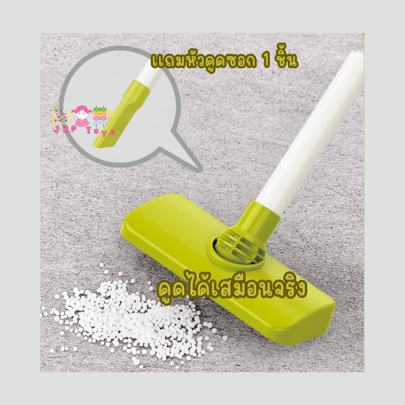 ชุดทำความสะอาดสำหรับเด็ก ไม้กวาดเด็ก เครื่องดูดฝุ่นเด็กพร้อมอุปกรณ์ ชุดของเล่นทำความสะอาดบ้านสำหรับเด็ก ของเล่นเสริมพัฒนาการ