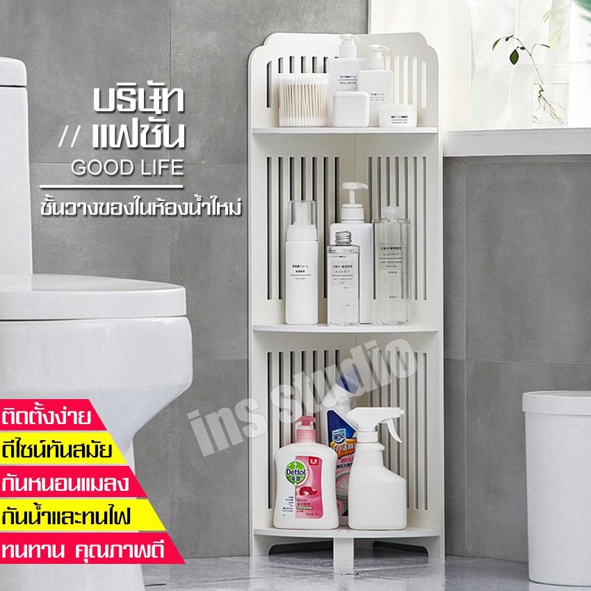 Shelves ชั้นวาง ชั้นวางของกันน้ำ ที่วางของ ชั้นวางของเข้ามุม ชั้นวางกันน้ำ3ชั้น ชั้นวางมุมห้องน้ำ