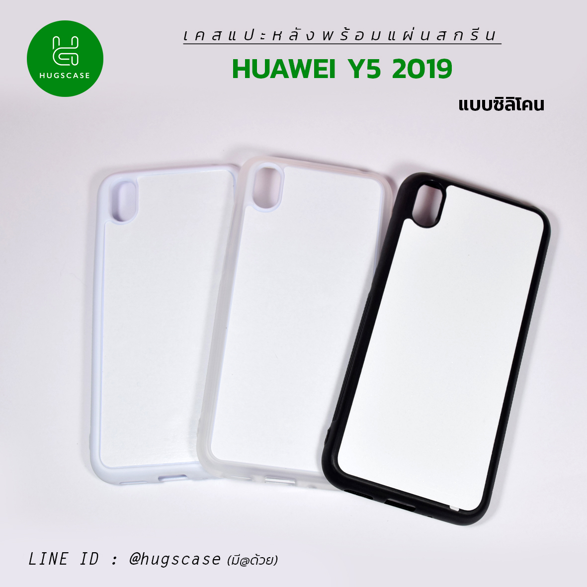 เคสแปะหลัง Huewei Y5 2019 แบบซิลิโคน