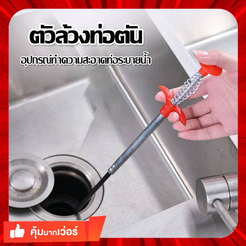 ตัวล้วงท่อตัน อุปกรณ์ทำความสะอาดท่อระบายน้ำ ที่ทำความสะอาด ที่ดึง ที่หนีบ พร้อมส่ง