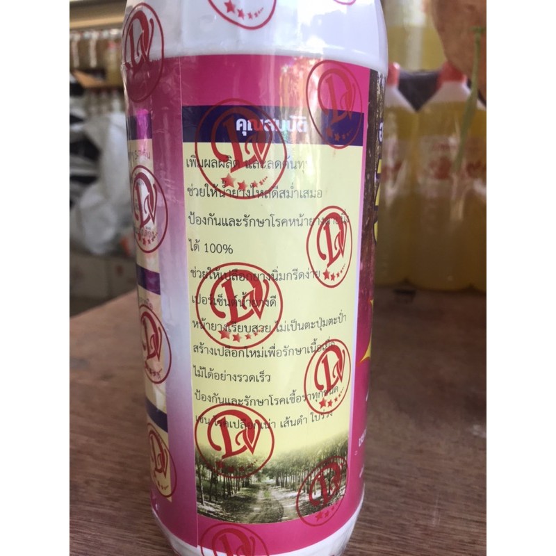 วินเนอร์(ฮอร์โมนขยายท่อน้ำยาง)