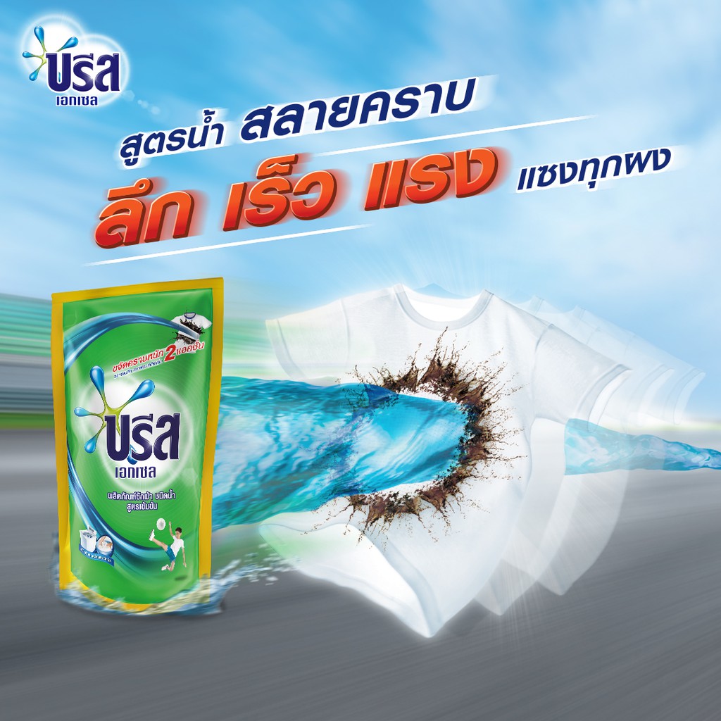 [799 ส่งฟรี]บรีส เอกเซล น้ำยาซักผ้าสูตรเข้มข้น 750มล.X3 Breeze Excel Liquid Detergent 750ml.X3 UNILEVER