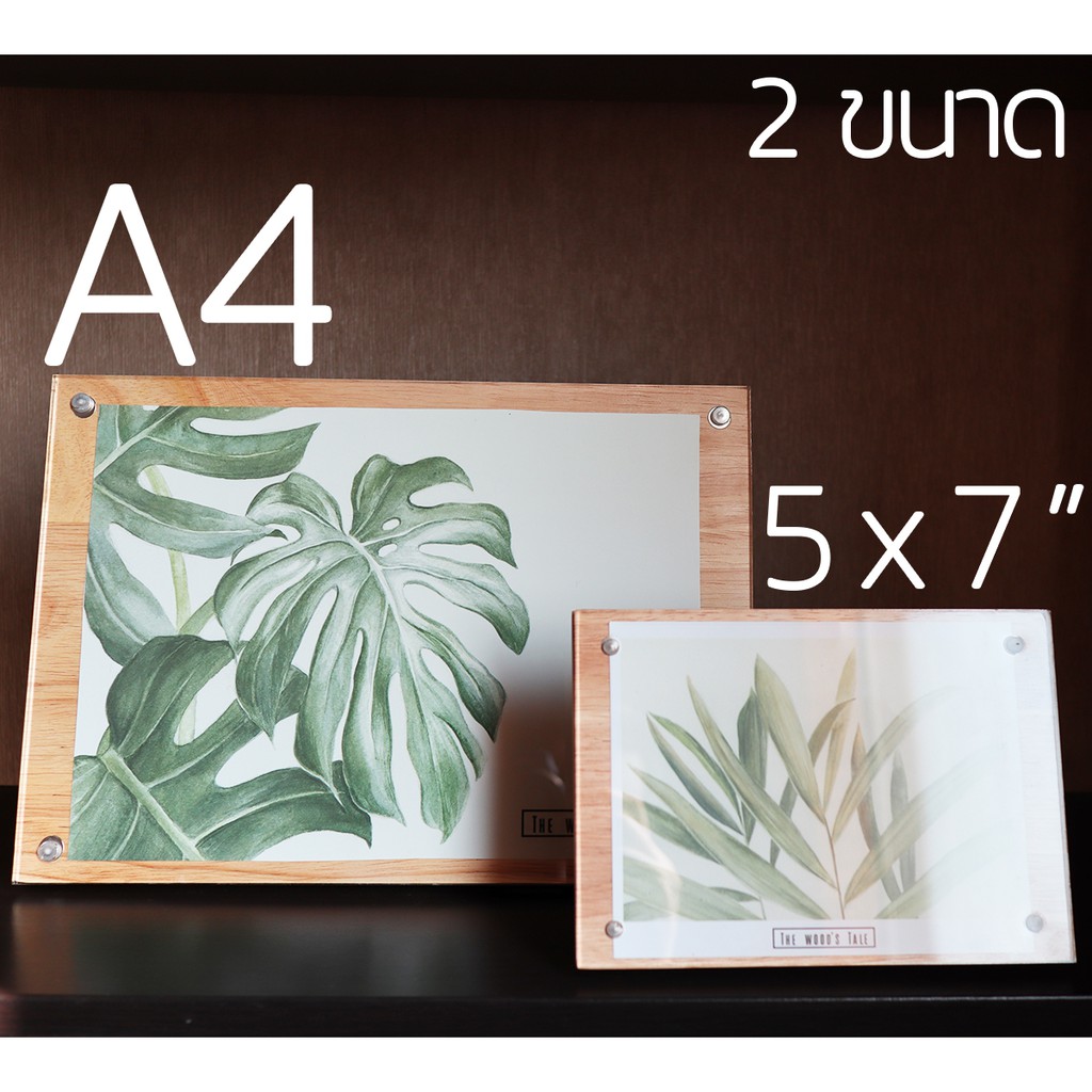 The Wood's Tale กรอบรูป PICTURE FRAME MAGNET กรอบรูปไม้ แบบแม่เหล็ก มี 2 ขนาด