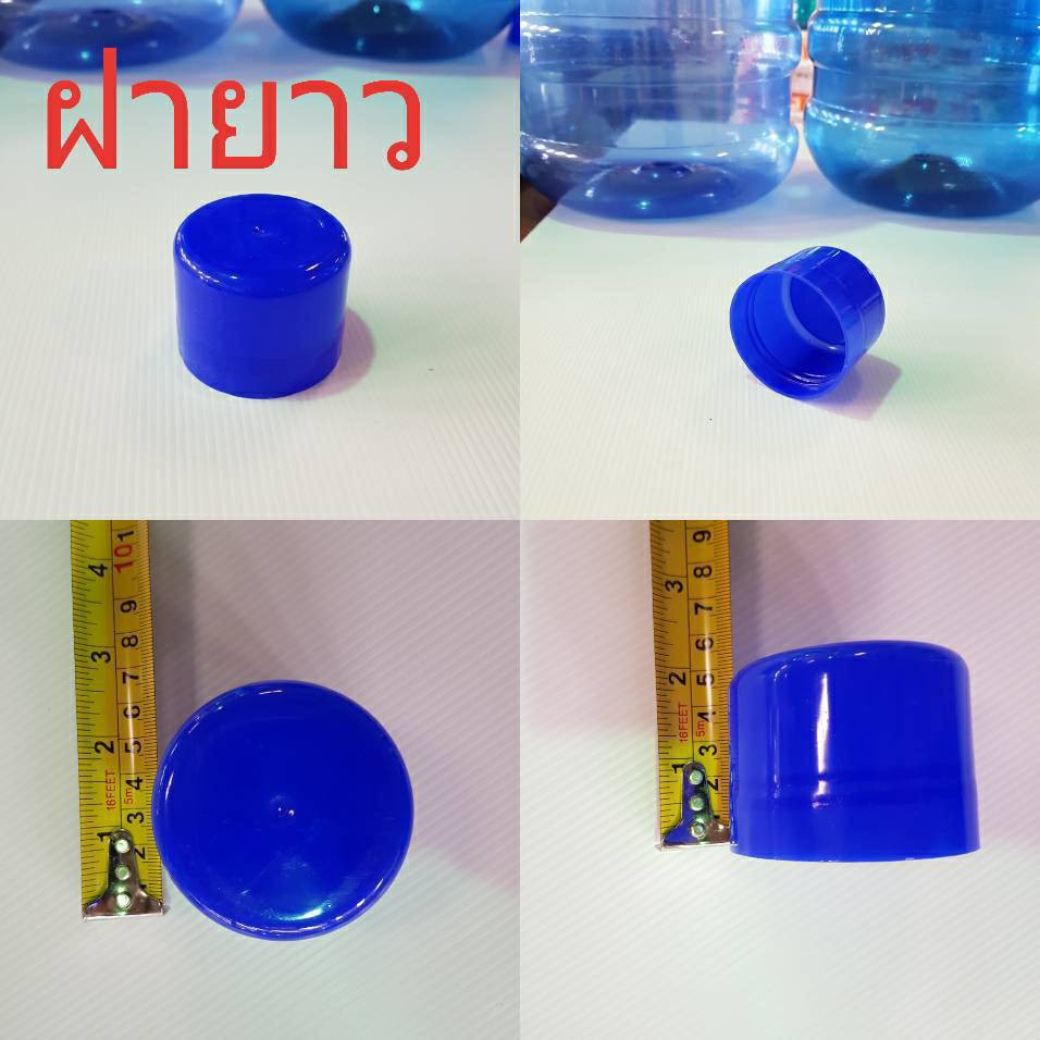 ฝาถังน้ำดื่ม PET สำหรับถังน้ำดื่ม 8ลิตร 12ลิตร 15ลิตร 18ลิตร