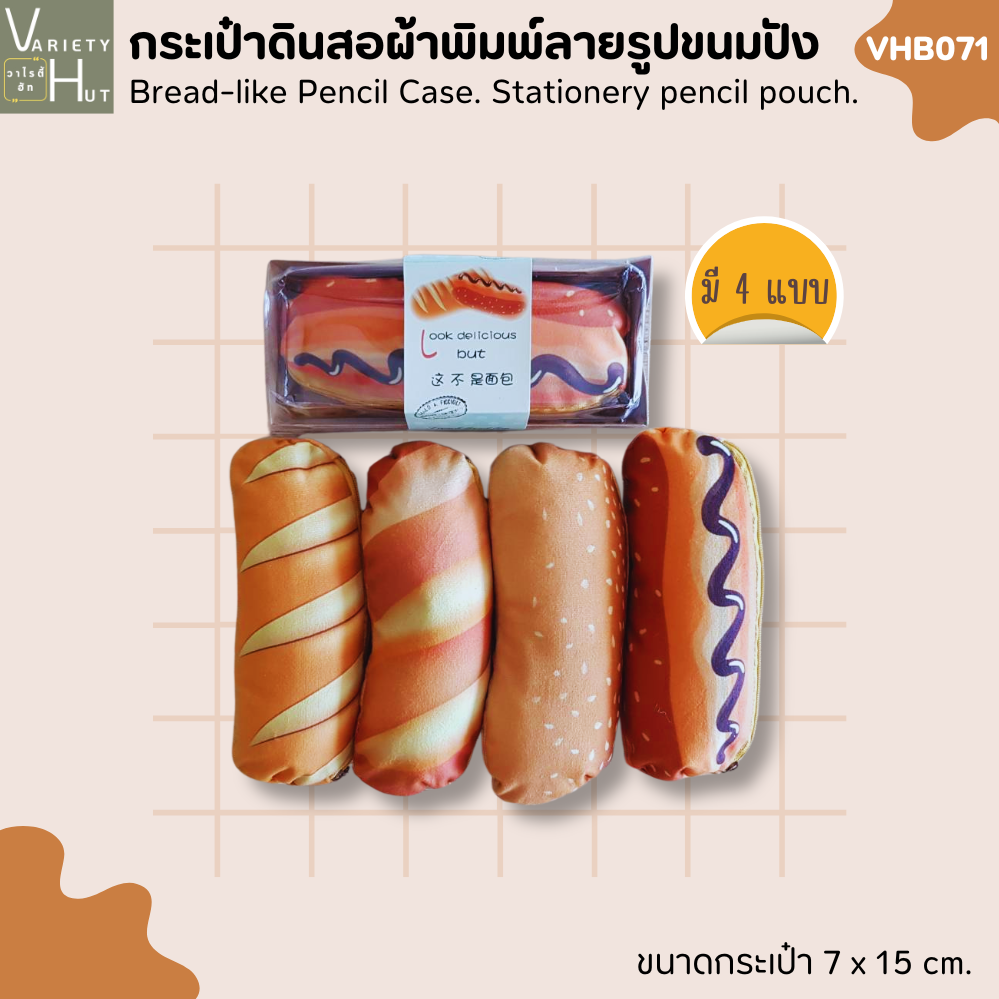 กระเป๋าดินสอ กระเป๋าเครื่องเขียน กระเป๋าเครื่องสำอาง น่ารักๆ