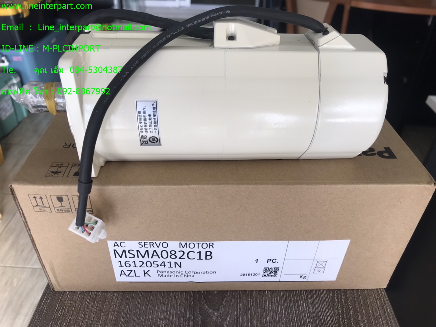 MSMA082C1B