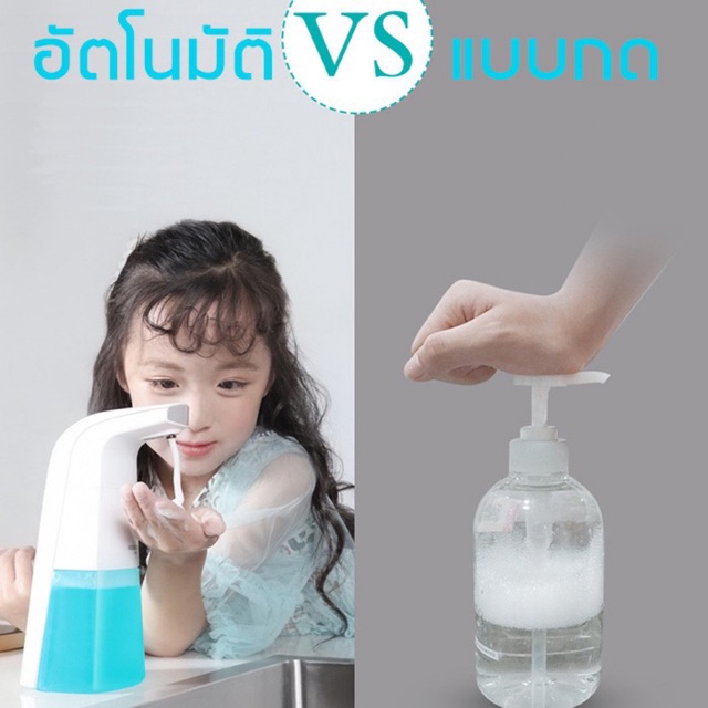 ที่กดสบู่เหลวอัตโนมัติ Auto Foaming Soap Dispenser เครื่องทำโฟมอัตโนมัติ ที่กดสบู่เหลว ใช้แบตเตอรี่ /1456