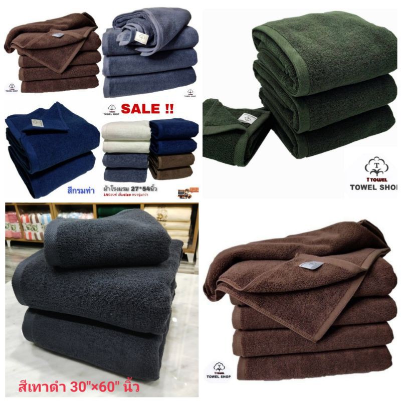 ผ้าเช็ดตัวโรงแรม T towel ผ้าด้ายคู่ราคาพิเศษ