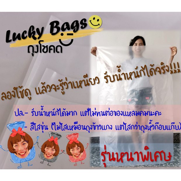 ถุงพลาสติกขนาดใหญ่ ถุงใบใหญ่ ถุงใหญ่ ถุงใส่ของหนัก ถุงใส่กระเป๋าเดินทาง ถุงขนาดใหญ่ ถุงหนา ถุงย้ายบ้าน ถุงใส่ของ 10ใบ