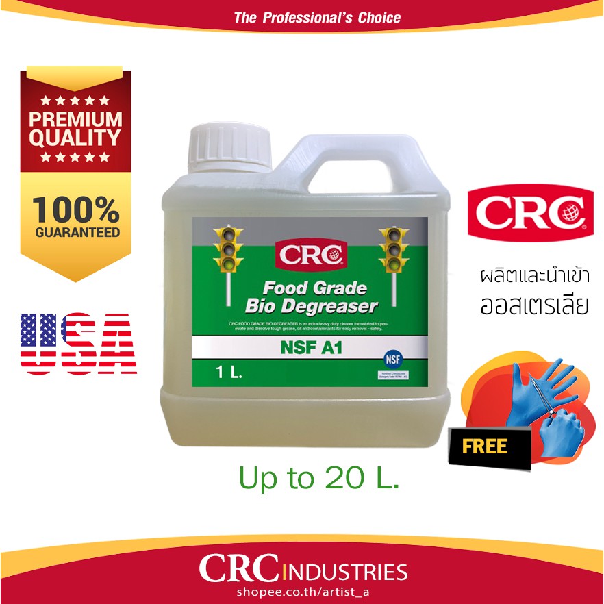 CRC Food Bio Degreaser นํ้ายาล้างคราบไขมัน สูตรไบโอ ชนิดฟู้ดเกรด แบบเข้มข้น แบ่งบรรจุ 1 L.+ฟรี! ถุงมือ