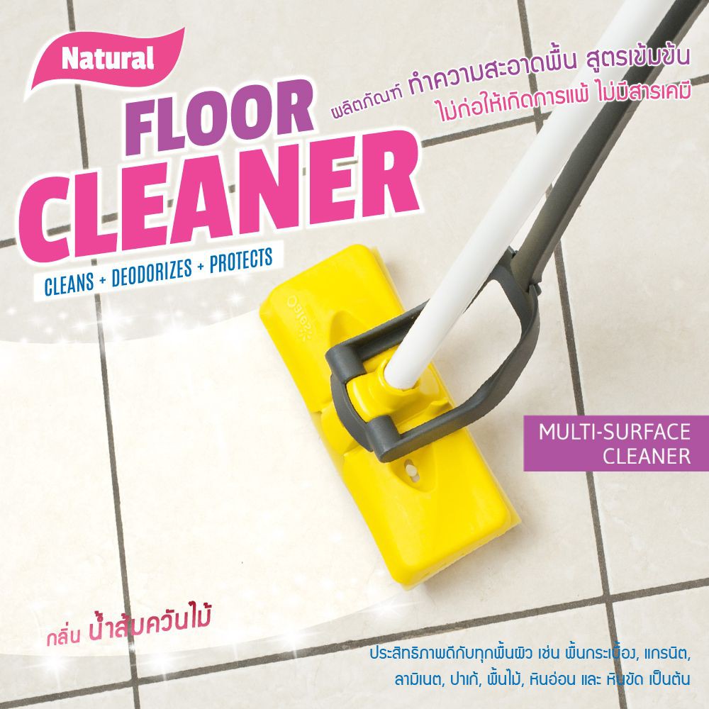 น้ำยาทำความสะอาดพื้น เคียงมูล 700 มล. LIQUID CLEANING GENERAL SURFACE KIENGMOOL 700ML