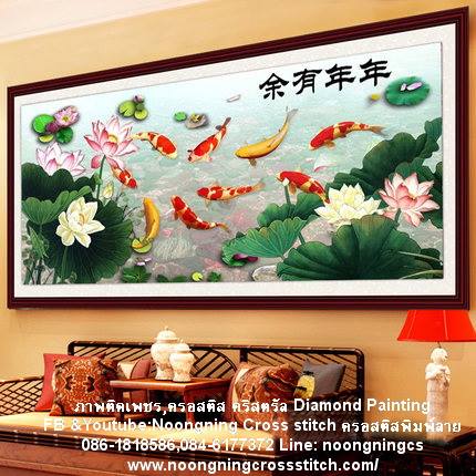 ปลาคราฟ8 ดอกบัว ครอสติสคริสตัล Diamond painting โมเสก ภาพติดเพชร งานฝีมือทำที่บ้าน DIY
