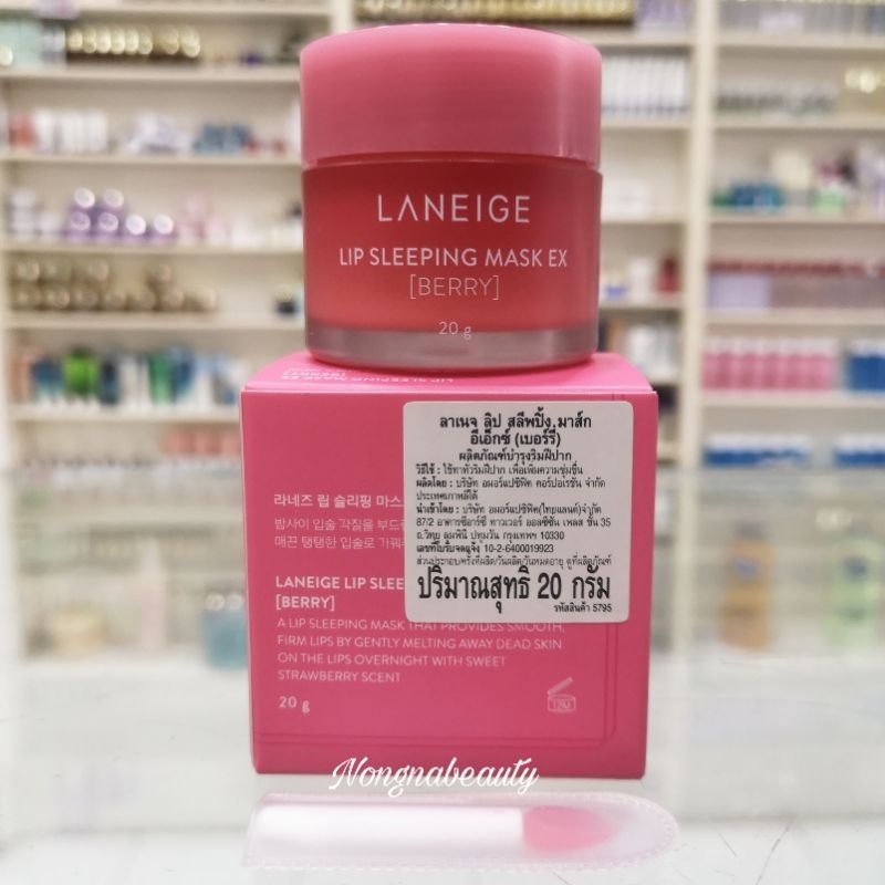 LANEIGE Lip Sleeping Mask Berry 20g ลิปสลีปปิ้งมาส์ก