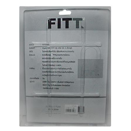 กุญแจ MK FITT 50 MM 4 ตัว/ชุด สีสเตนเลส แข็งแรง ทนทานต่อการงัดแงะ