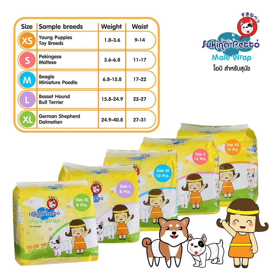 โอบิ สำหรับสุนัขเพศผู้ ผ้าอ้อมรัดเอว เก็บน้ำได้ดี โอบิสุนัข โอบิน้องหมา โอบิ Obi Sukina Petto ซูกินะเพ็ทโตะ