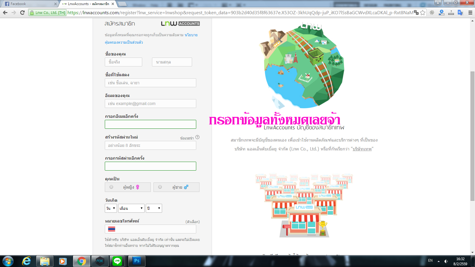 รับสมัครตัวแทนจำหน่าย