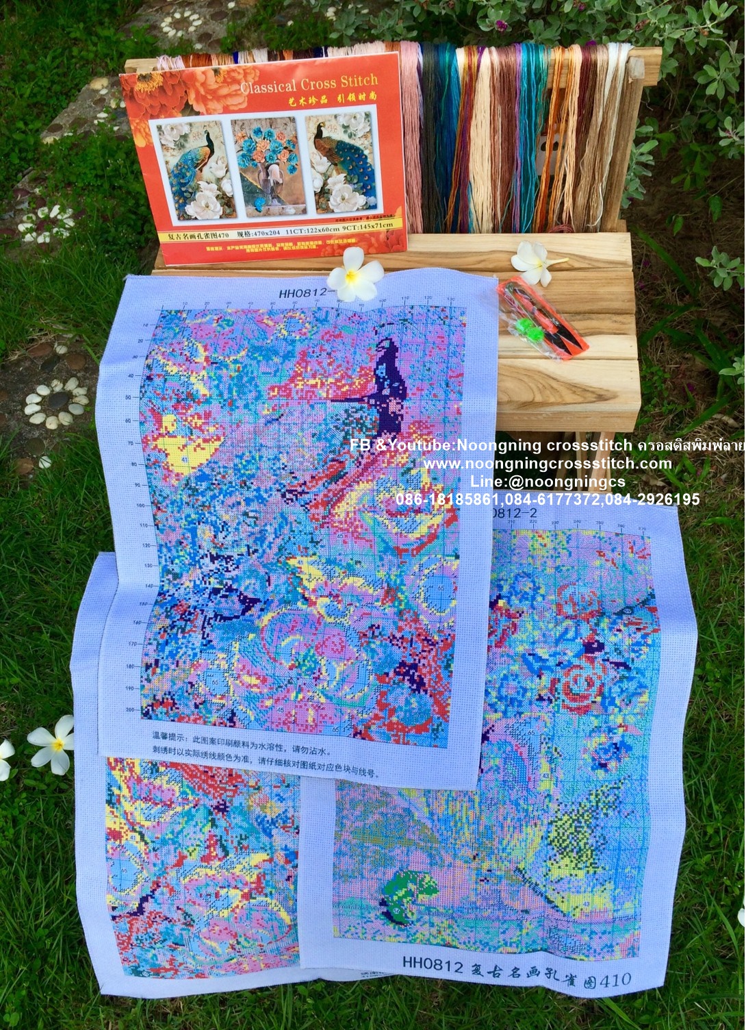 ปลาคราฟมงคล ชุดปักครอสติช พิมพ์ลาย ครอสติสจีน งานฝีมือ DIY