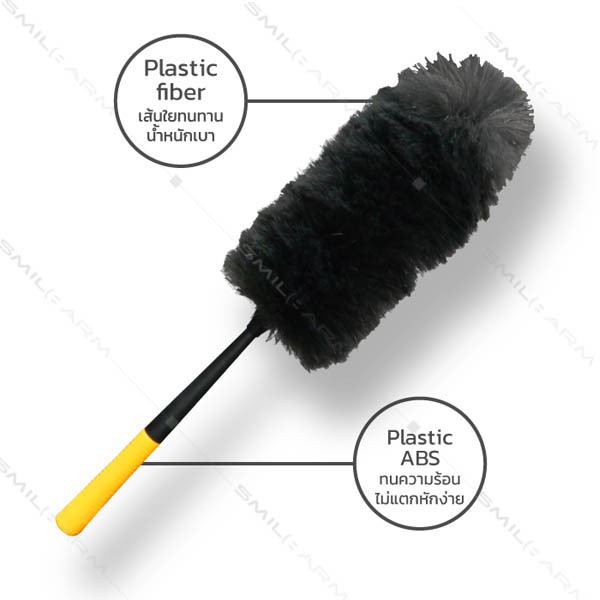 SmileArm® ไม้ปัดฝุ่นทอร์นาโด ใช้งานภายนอกบ้าน ในโรงงาน ซักล้างได้ สำหรับปัดฝุ่นงานหนักๆ เศษเหล็ก ที่ปัดฝุ่น ไม้ปัดฝุ่น