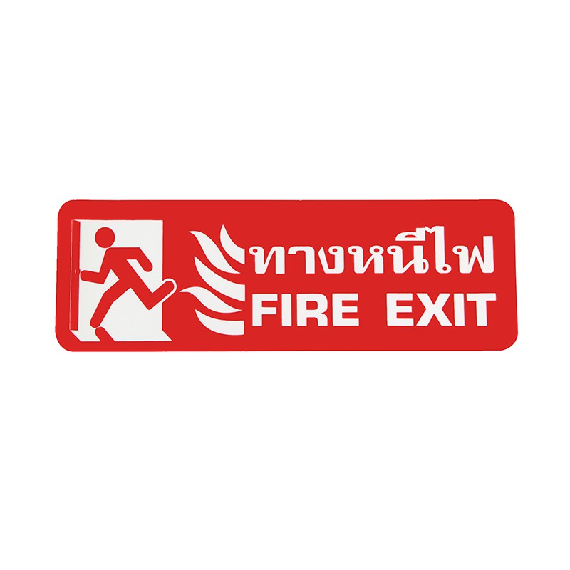 S809 ป้ายPP ทางหนีไฟซ้าย (FIRE EXIT) 9.5X28 ซม.
