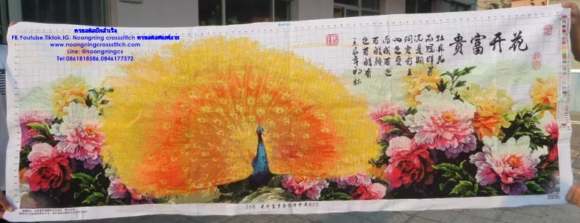 นกยูงทอง ดอกโบตั๋น ครอสติสปักสำเร็จ150x60cm ไม่รวมกรอบ งานฝีมือ DIY