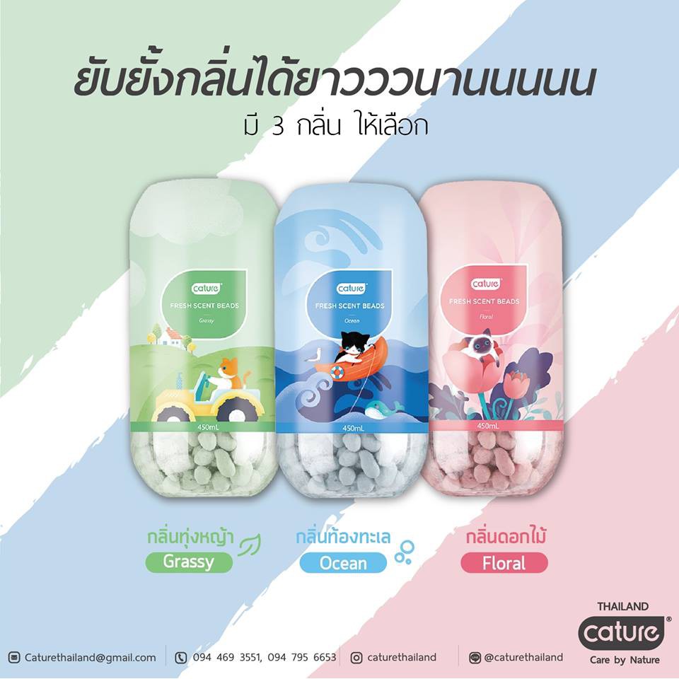 Cature เม็ดหอม ดับกลิ่นทรายแมว
