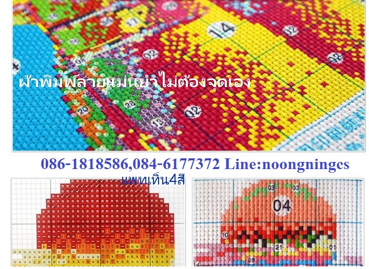 ตัวอักษรจีน ชุดปักครอสติช พิมพ์ลาย ครอสติสจีน งานฝีมือ DIY