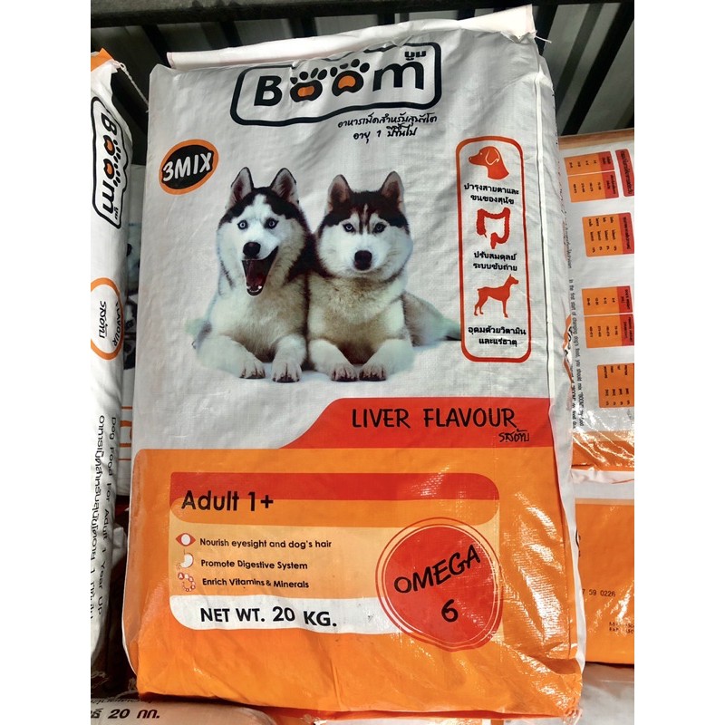Boom หมา 3 มิกซ์ 20 kg. 🦮🐕🦺 เกรดส่งออก สำหรับน้องหมาแสนรัก❤️❤️