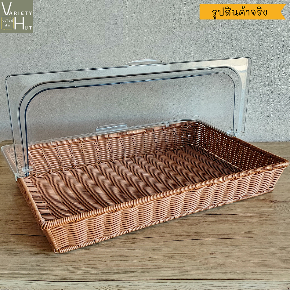 ถาดหวายขนาดใหญ่ ตะกร้าขนมปัง ตะกร้าเบเกอรี่มีฝาปิด