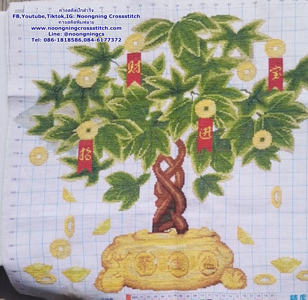 ต้นไม้โชคลาภธุรกิจเฟื่องฟู ครอสติสปักสำเร็จ11CT:ขนาดผ้า:60X57 ซม.