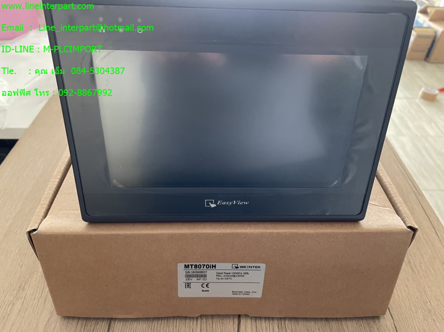 MT8070iH 2EV