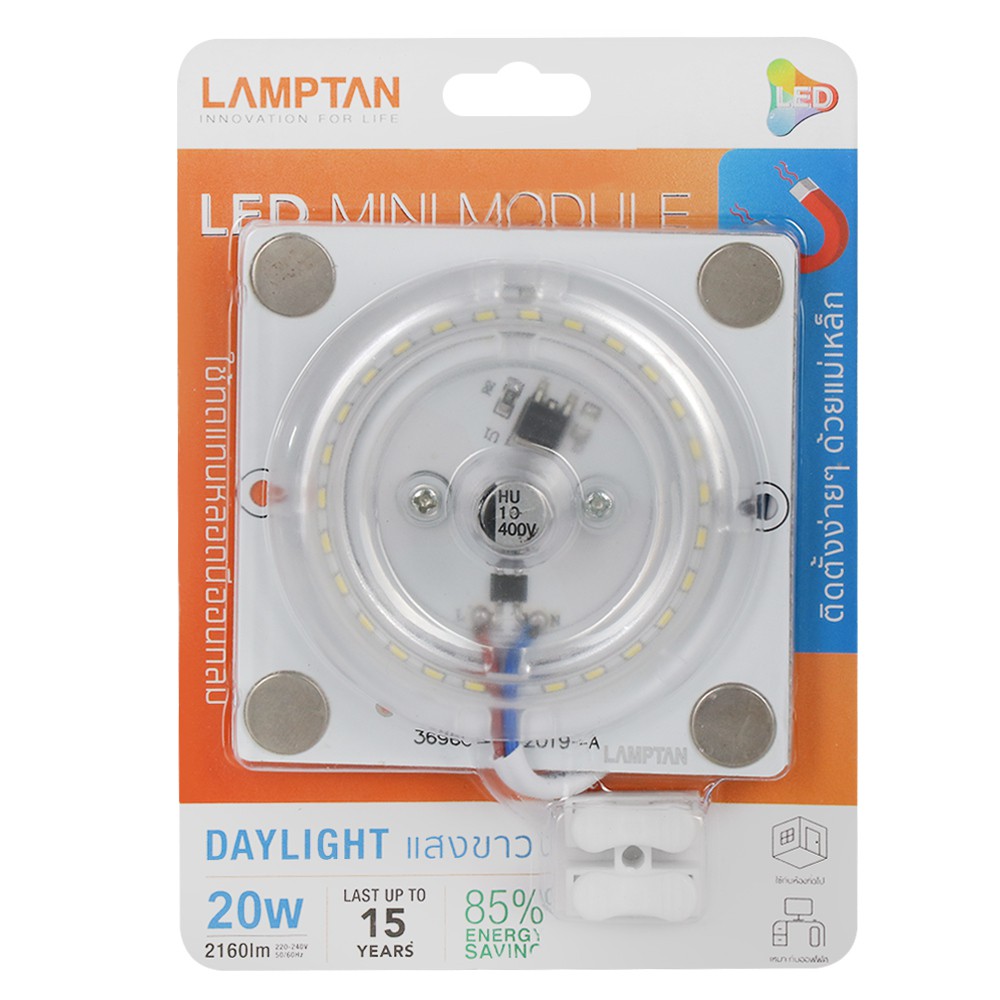 หลอด LED Mini Module 20 วัตต์ DAY LIGHT LAMPTAN หลอดไฟภายในบ้านเอนกประสงค์