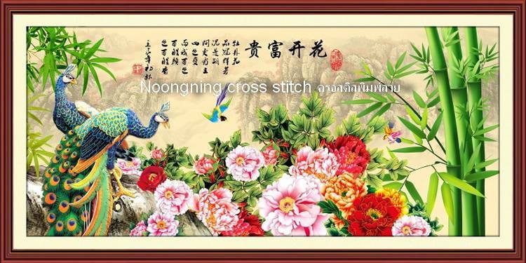 นกยูง ชุดปักครอสติช พิมพ์ลาย ครอสติสจีน งานฝีมือ DIY