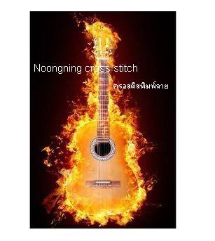 กีตาร์ ชุดปักครอสติช พิมพ์ลาย ครอสติสจีน งานฝีมือ DIY