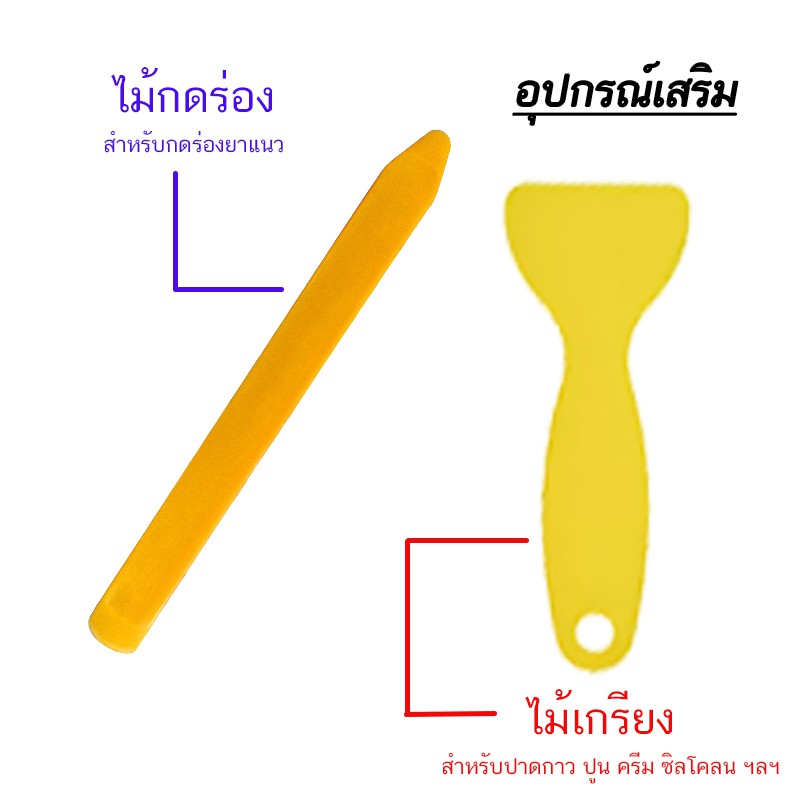 🔥SALE กาวยาแนวกระเบื้อง ยาแนวห้องน้ำ ยาแนวพื้น ครีมอเนกประสงค์ ซ่อมผนังกำแพง ใช้งานง่ายกันน้ำและเชื้อรา