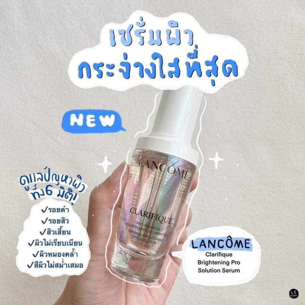 LANCOME Clarifique Brightening Pro Solution 50ml.เซรั่มเพิ่มความกระจ่างใส