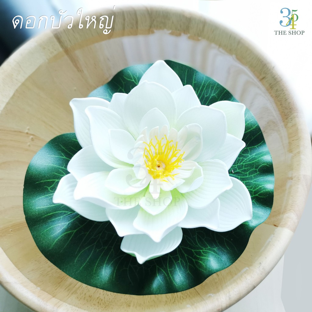 ดอกบัวลอยน้ำ เสริมฮวงจุ้ย (10cm/17cm) พร็อพถ่ายรูป ตกแต่งบ้าน ร้าน สวน สระ สปา ดอกบัวประดิษฐ์ บัวลอยน้ำ