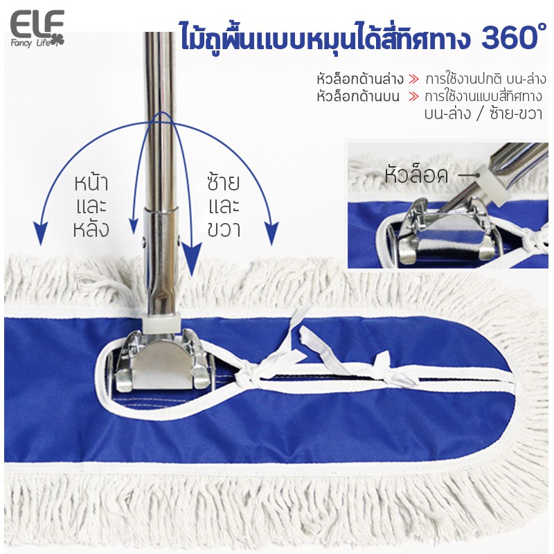 ELF ไม้ม็อบถูพื้น ขนาดใหญ่ ไม้ม็อบอัตโนมัติ ไม้ถูพื้น ไม้ถูพื้นซับน้ำ ไม้ถูพื้นดันฝุ่น Cleaning Equipment ไม้ม็อบถูบ้าน