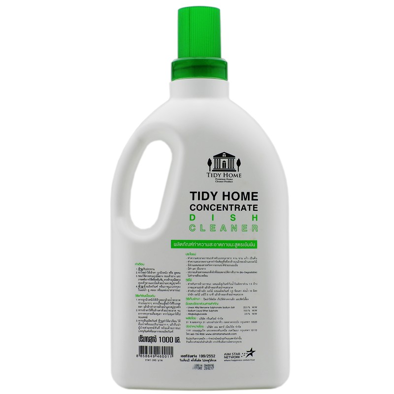 TIDY HOME รุ่นใหม่แล้ว ผลิตภัณฑ์ทำความสะอาดภาชนะสูตรเข้มข้น 1,000มล. ใช้ได้นาน 2-3 เดือน