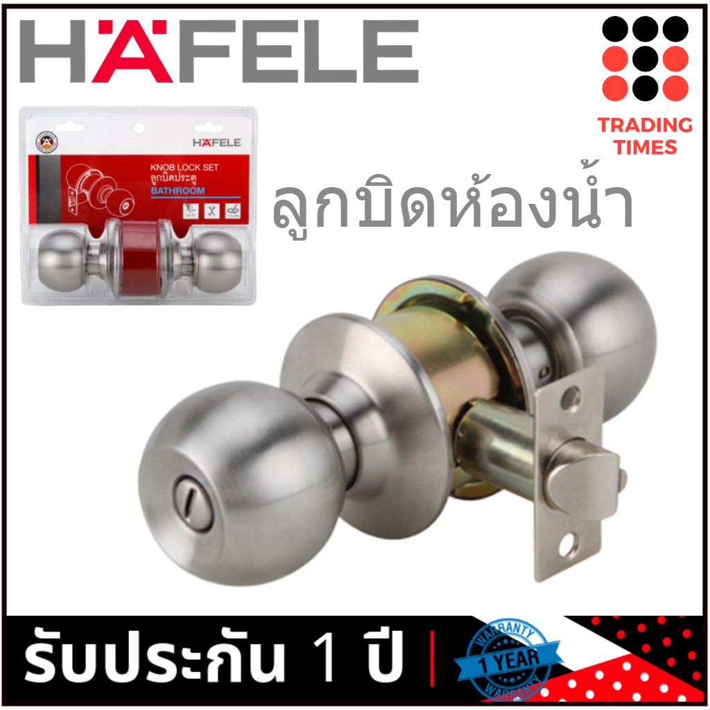 HAFELE ลูกบิดห้องน้ำ ลูกบิดประตู 489.93.115 สแตนเลส ด้าน