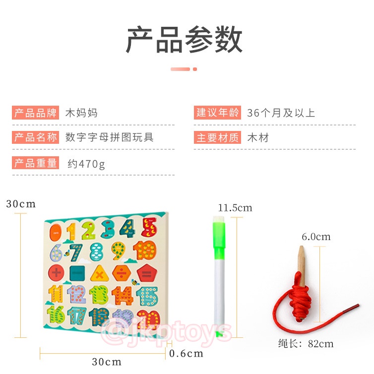 ของเล่นไม้เสริมพัฒนาการ 3 in 1 กระดานจับคู่ A-Z เล่นร้อยเชือกได้ ด้านหลังเป็นไวท์บอร์ด