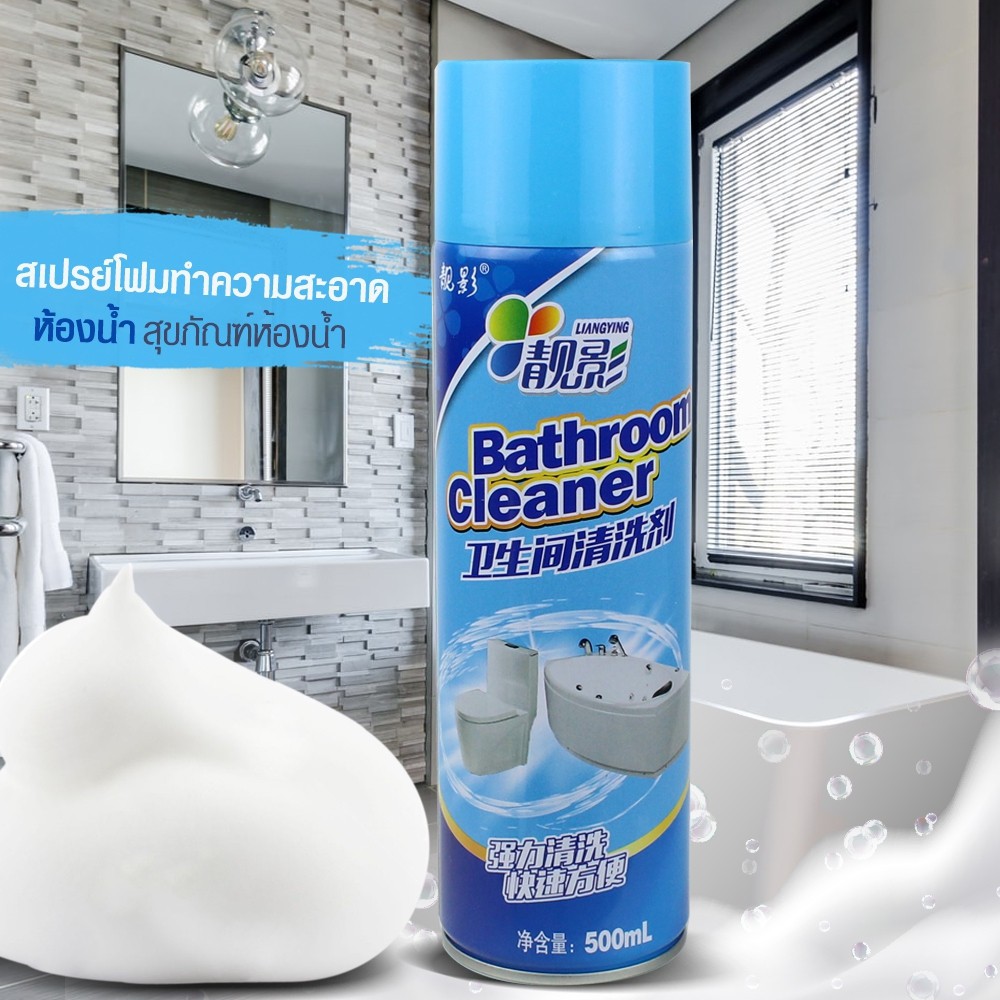 สเปรย์โฟมทำความสะอาด ห้องน้ำ Bathroom Cleaner รุ่น Bathroom-Cleaner-blue-spray-00h-J1