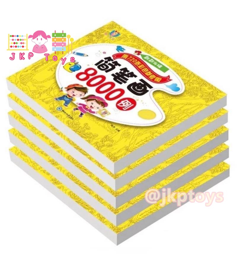 สมุดฝึกหัดวาดภาพระบายสี 8,000 รูป