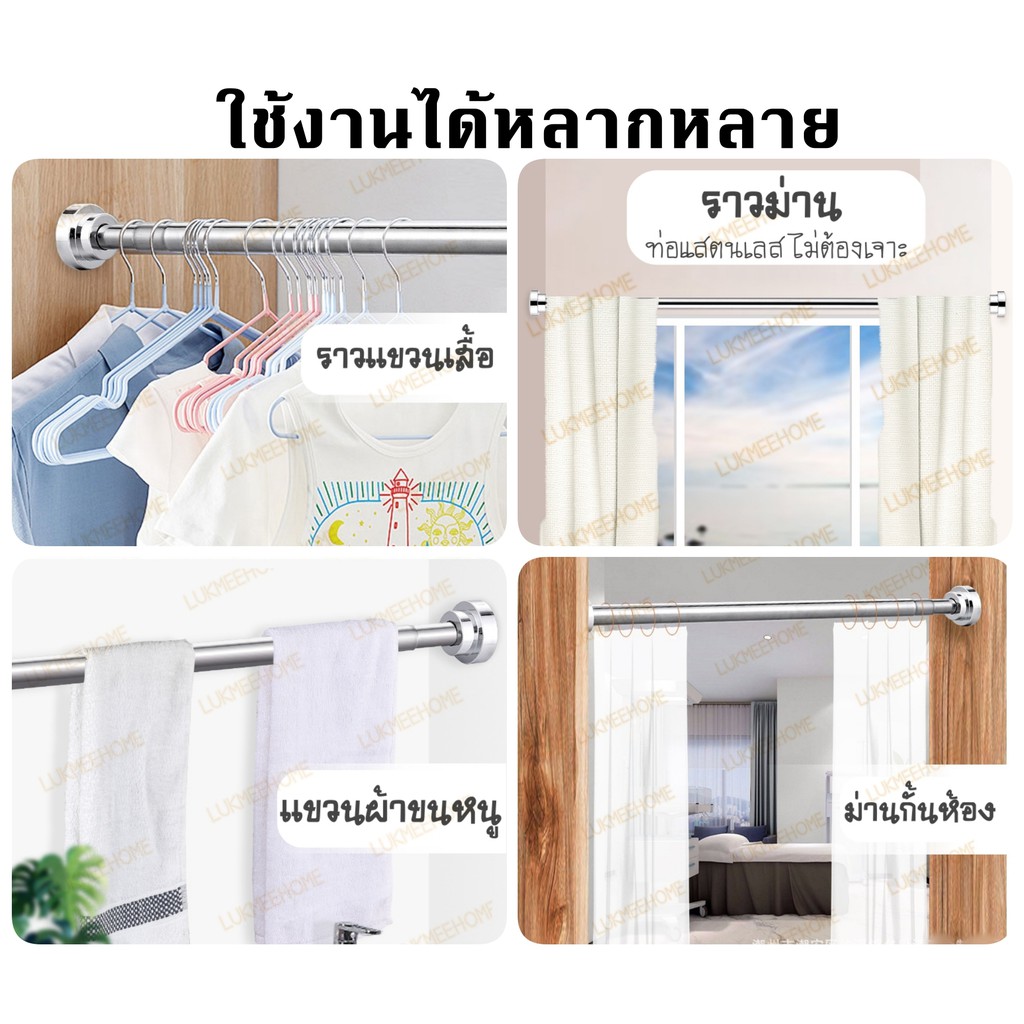 ราวม่าน ราวสแตนเลส ไร้สนิม ราวม่านห้องน้ำ ปรับขนาดได้ตั้งแต่ 40-260 ซม. ไม่ต้องเจาะผนัง