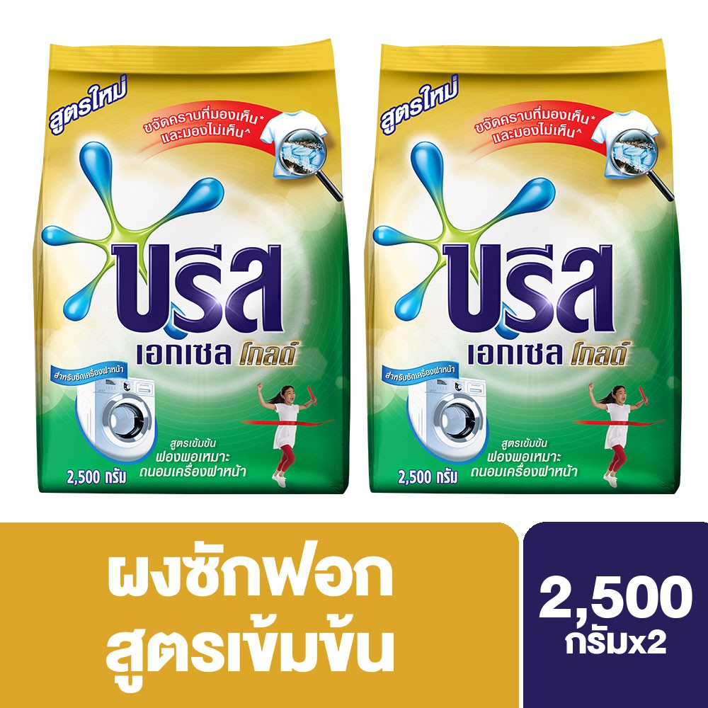 Breeze Excel Gold Washing Powder 2500g x2. บรีส เอกเซล ผงซักฟอก สีทอง 2500 ก.x2