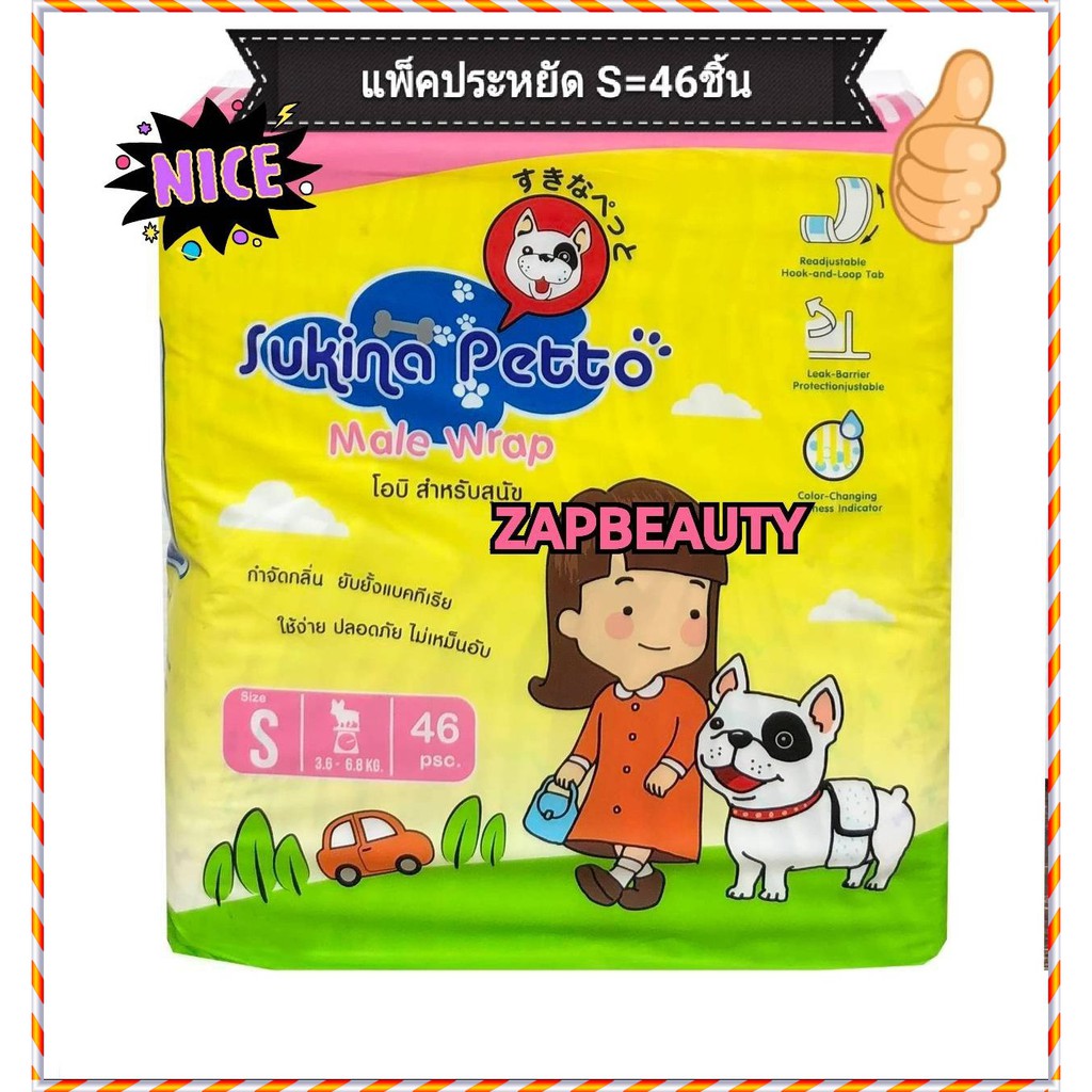 Sukina โอบิสุนัข (ห่อใหญ่) 2ขนาด S,M ถูกสุด--- (ผ้าอ้อมสุนัข โอบิสุนัข โอบิสุนัขตัวผู้ ผ้าอ้อมสุนัขตัวผู้ โอบิ ราคาส่ง)