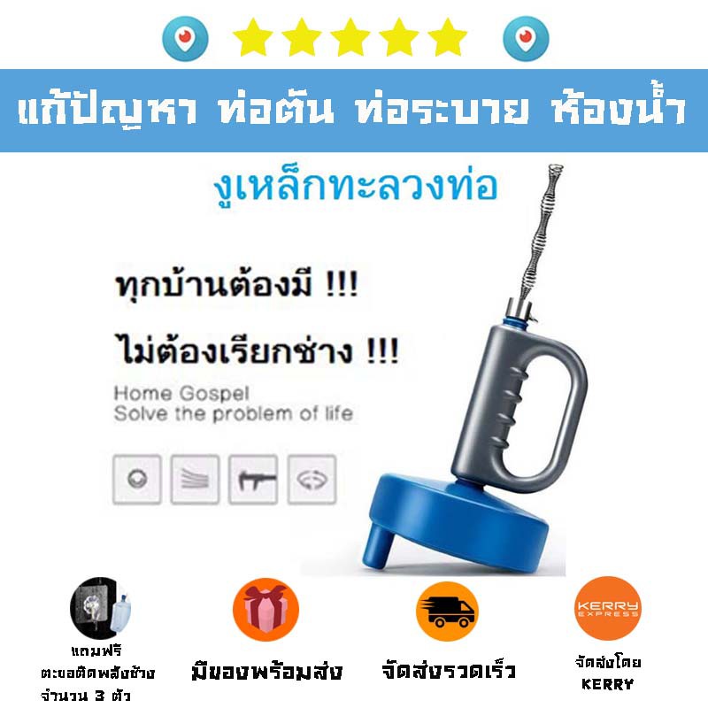 งูเหล็ก งูเหล็กทะลวงท่อ แก้ท่อตัน ท่อระบายตัน ท่ออาบน้ำตัน อ่างล้างหน้าตัน อ่างล่างจานตัน ไม่ต้องง้อช่าง