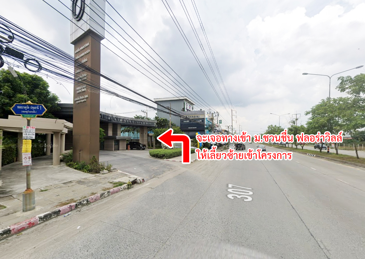 63352-ขายที่ดิน หมู่บ้านชวนชื่นฟลอร่าวิลล์ บางคูวัด ปทุมธานี